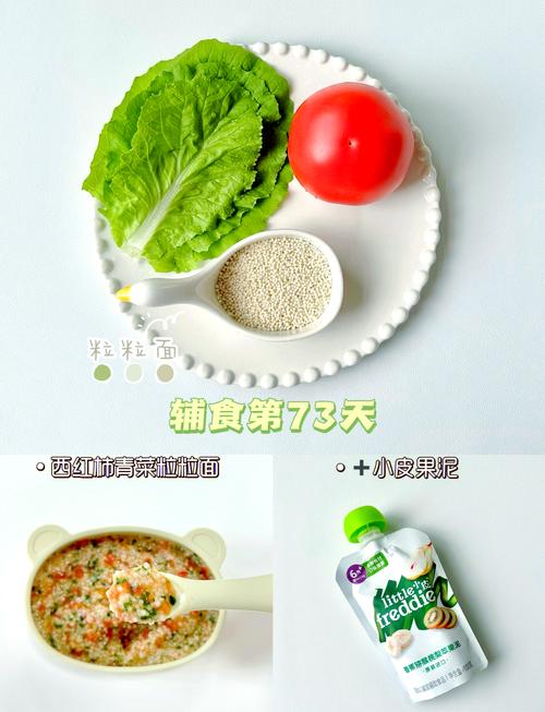 七个月宝宝能吃西红柿辅食吗？-图1