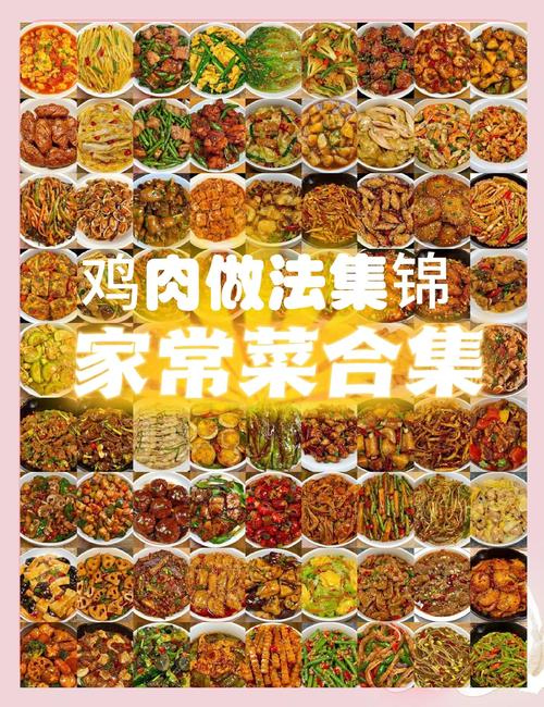 家常炒鸡肉怎么炒才嫩滑入味？-图3