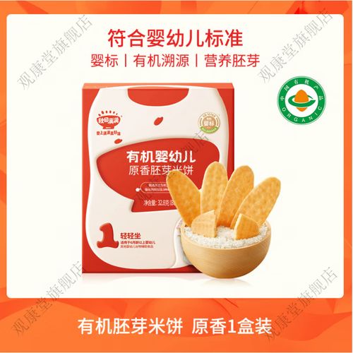 7月宝宝能吃米饼吗？-图2