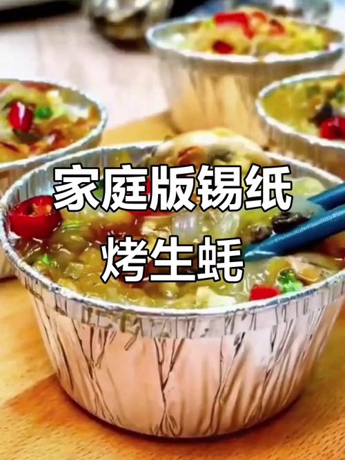 锡纸烤箱烤海鲜怎么做才好吃？-图3