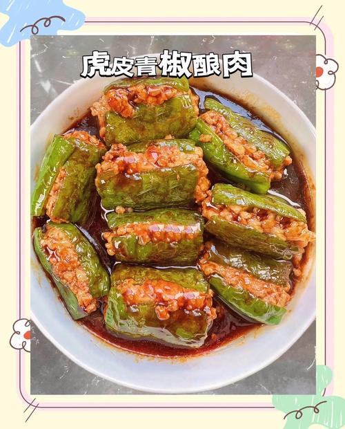 虎皮尖椒酿肉怎么做好吃又入味？-图3