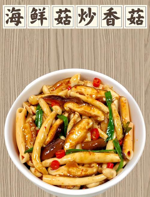 爆炒海鲜菇可以油炸吗-图1