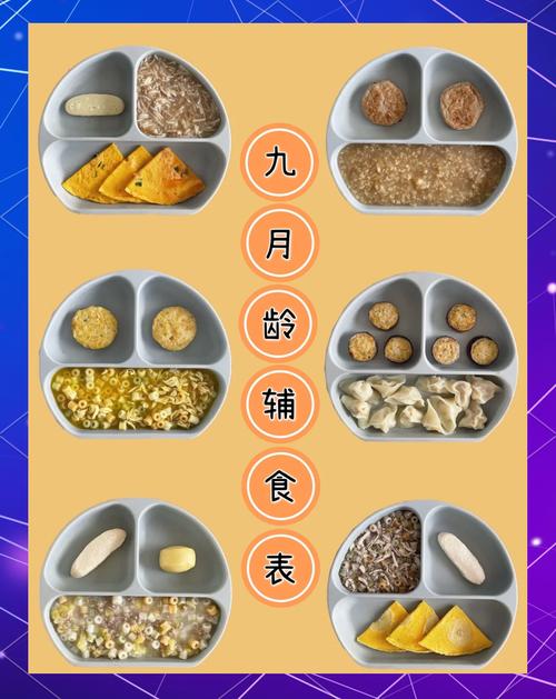 9月龄宝宝辅食怎么喂才对？-图1