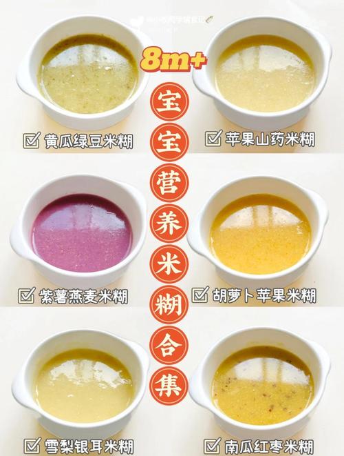 十一个月宝宝米糊材料有哪些合适选择？-图2