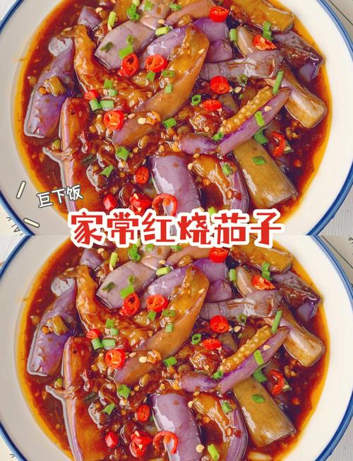 清蒸茄子怎么做好吃又入味？-图1