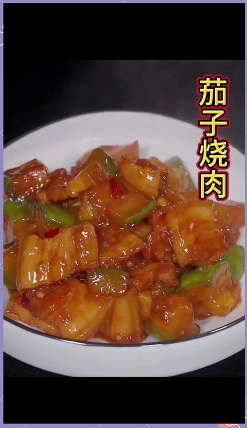 五花肉烧茄子怎么做好吃？-图3