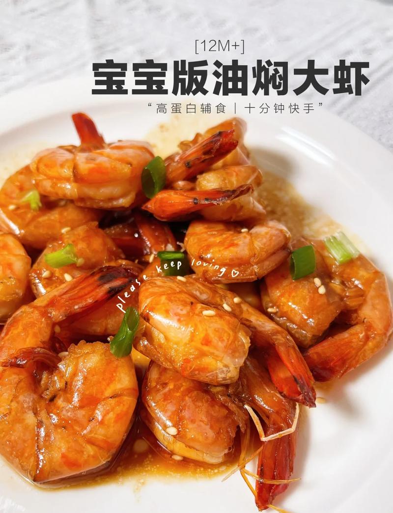 宝宝辅食虾怎么做才嫩好消化？-图3