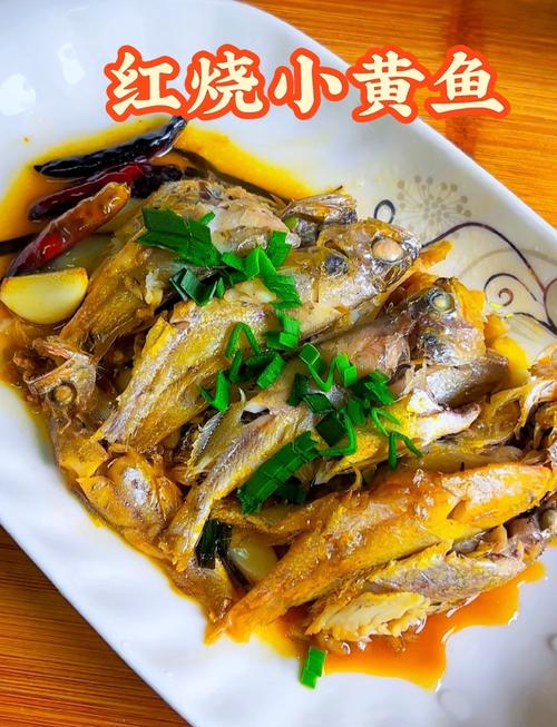 红烧小黄花鱼怎么做才家常入味？-图1