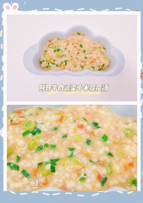 宝宝小米粥怎么煮更营养？-图2