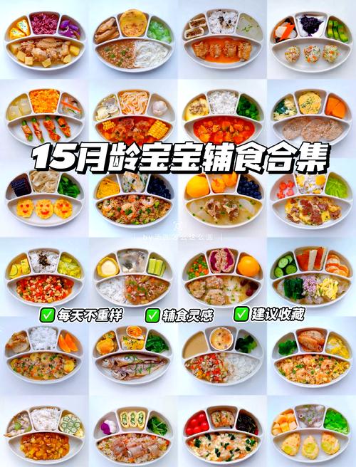 十五六个月宝宝辅食该怎么安排？-图1