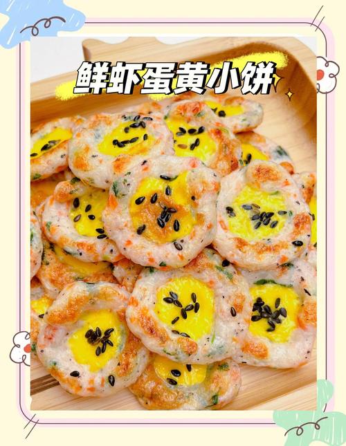 9个月宝宝虾怎么做才合适？-图2