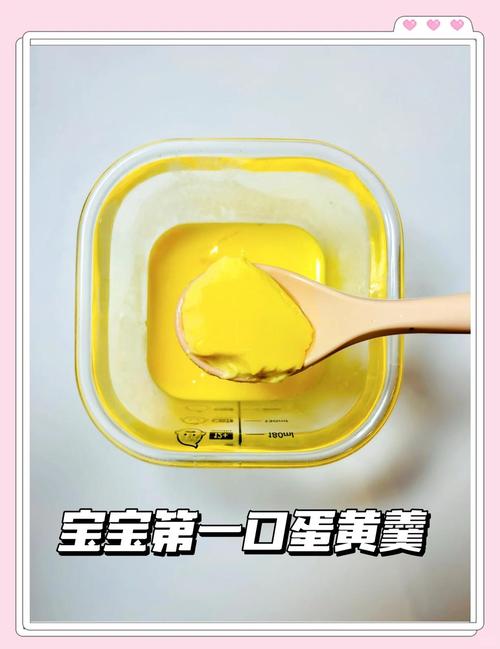 宝宝蛋黄怎么做好吃又易消化？-图2