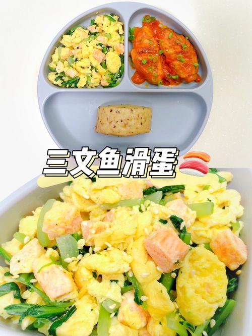 宝宝能吃三文鱼炖蛋吗？-图1