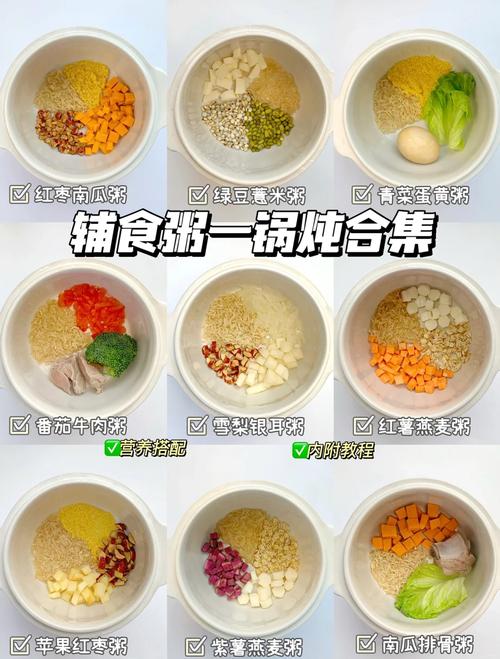 九个月宝宝大米粥怎么煮更营养？-图1