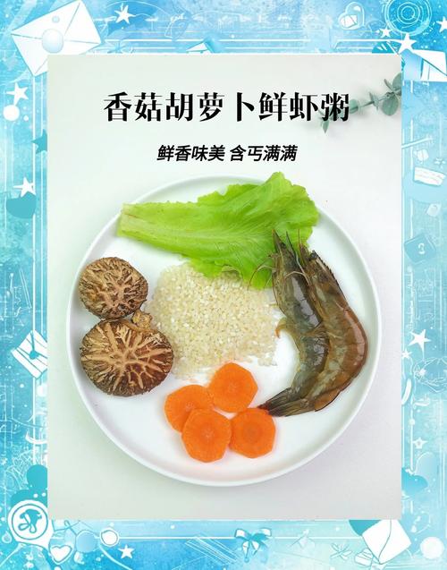 宝宝虾粥怎么做？简单营养的做法？-图1