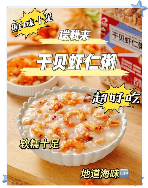 宝宝虾粥怎么做？简单营养的做法？-图3