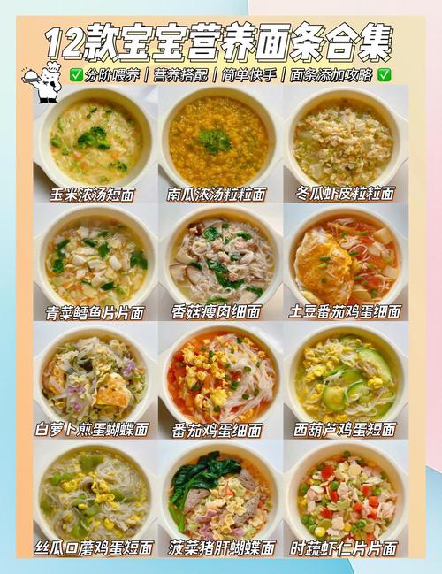 宝宝辅食面条怎么做好吃又营养?-图3 宝宝辅食面条怎么做好吃又营养?-图3