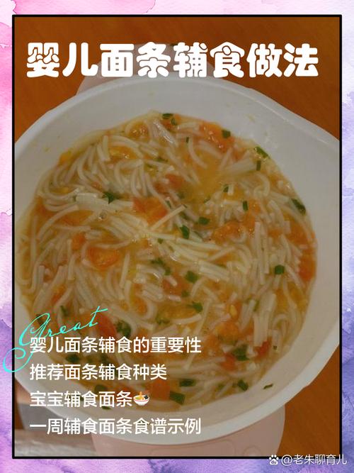 宝宝辅食面条怎么做好吃又营养?-图2 宝宝辅食面条怎么做好吃又营养?-图2