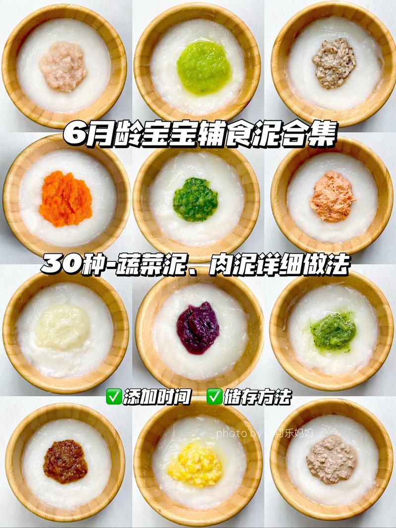 六个多月宝宝辅食怎么选?-图1 六个多月宝宝辅食怎么选?-图1