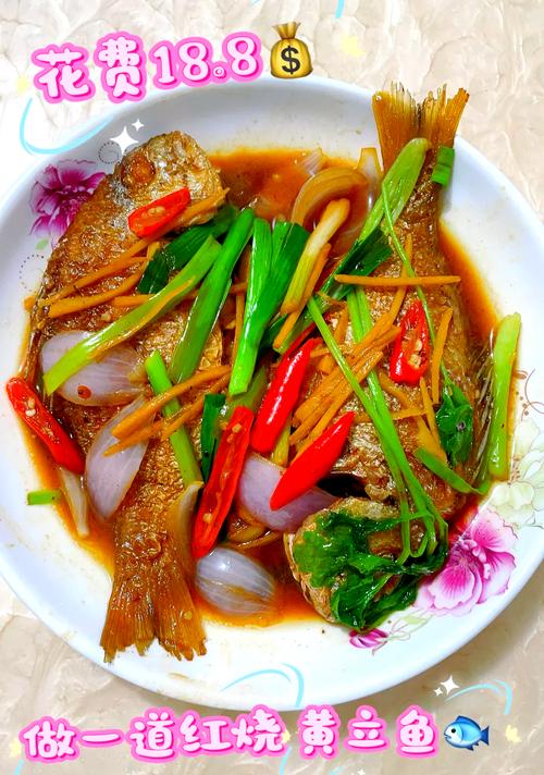 红烧黄鱼的家常做法视频-图3