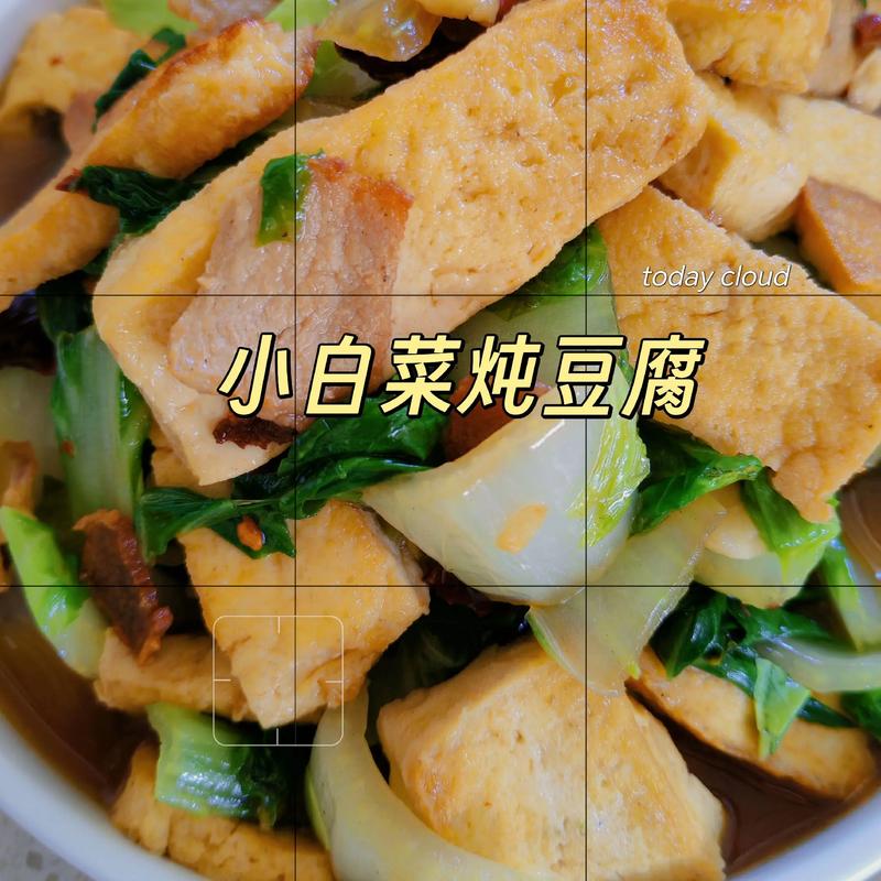 清炖豆腐怎么做才好吃？-图1