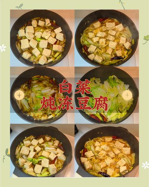清炖豆腐怎么做才好吃？-图3