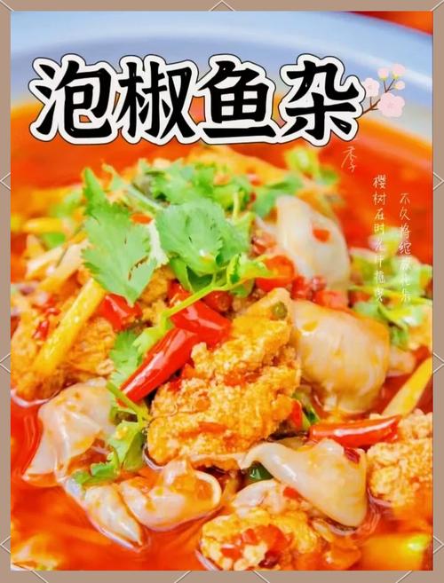 泡椒海鲜口味怎么选才好吃？-图2