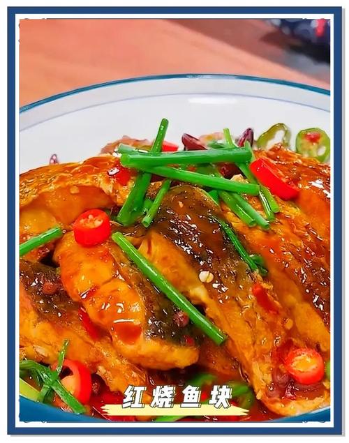 红烧鱼块怎么做才不碎入味？-图1