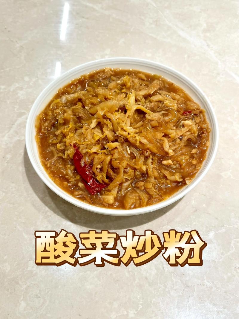 家常酸菜粉条怎么做才够味？-图1