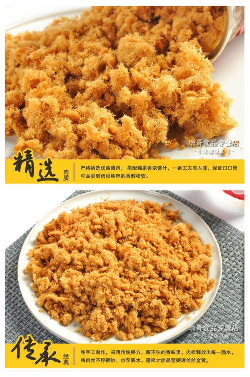 七个月宝宝适合哪种肉松？-图1