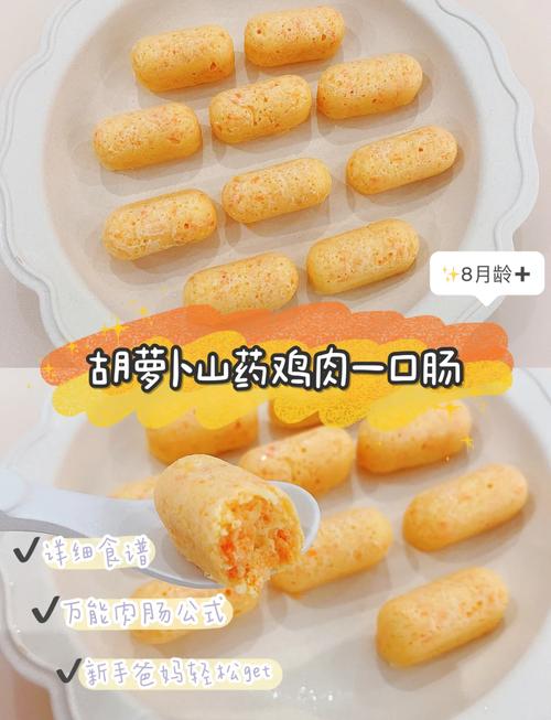 宝宝鸡肉肠怎么做？8个月宝宝能吃吗？-图1