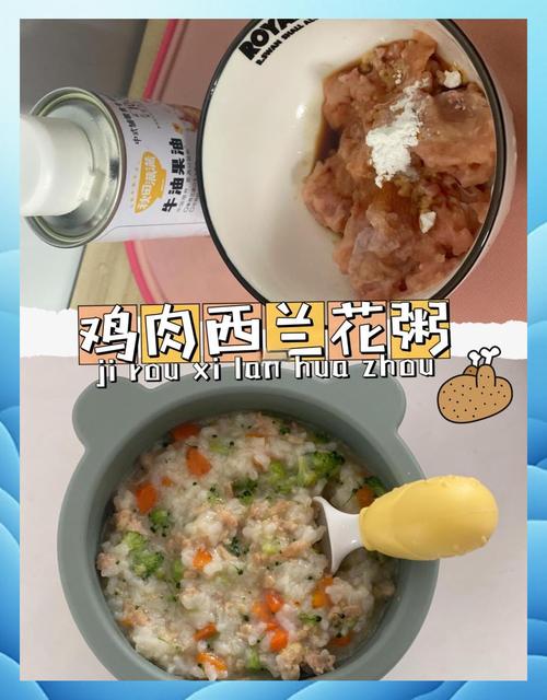 鸡肉给一岁宝宝做辅食-图1