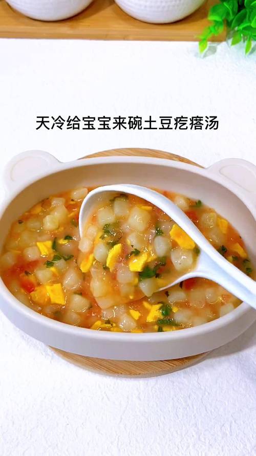一周半宝宝疙瘩汤怎么煮更营养？-图2