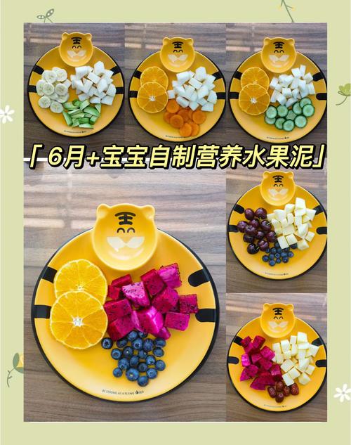 宝宝果蔬泥怎么做？-图1