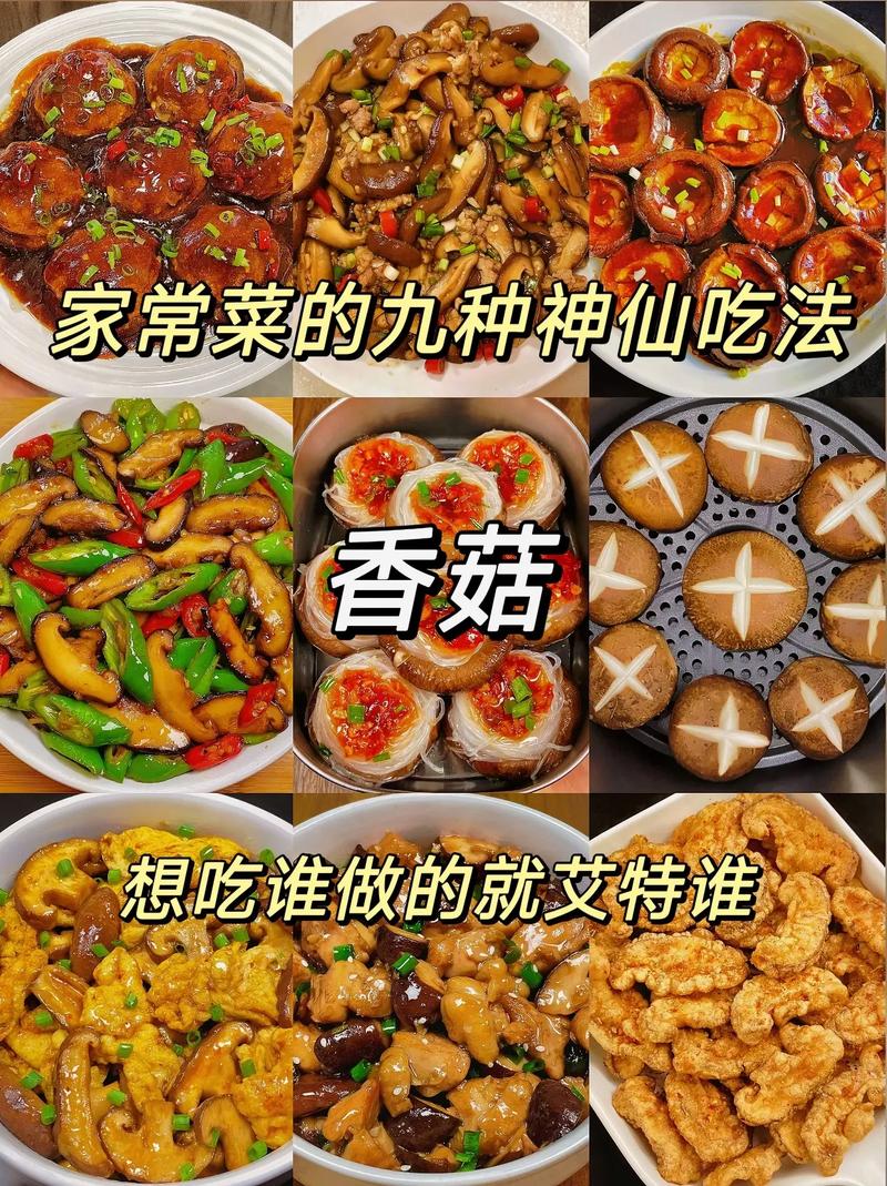 干香菇家常做法有哪些？-图3