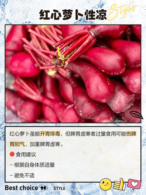 红心萝卜怎么做家常美味?-图1 红心萝卜怎么做家常美味?-图1