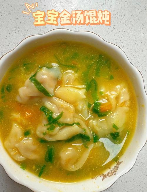 九个月宝宝能吃小混沌吗？怎么吃才安全？-图1