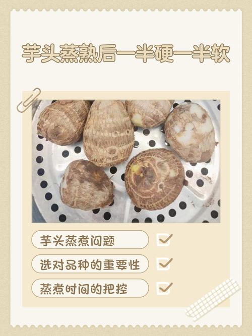 红烧芋头怎么做才软糯入味？-图1
