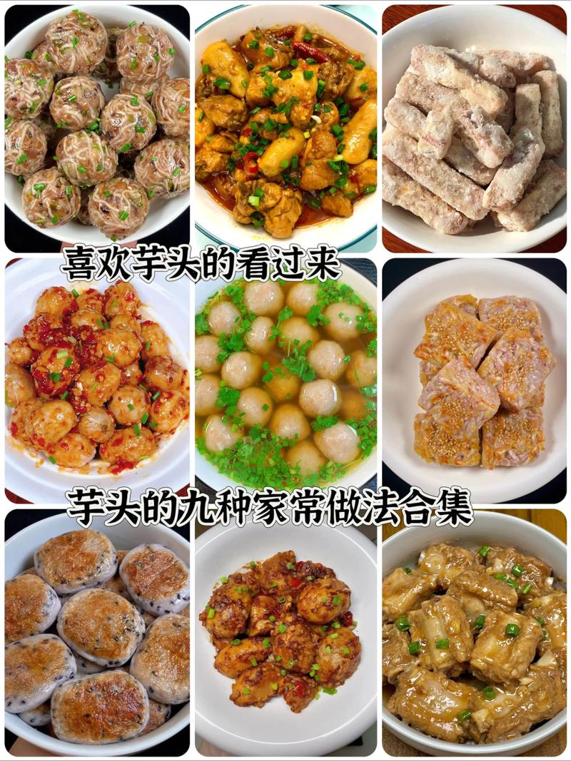 红烧芋头怎么做才软糯入味？-图2