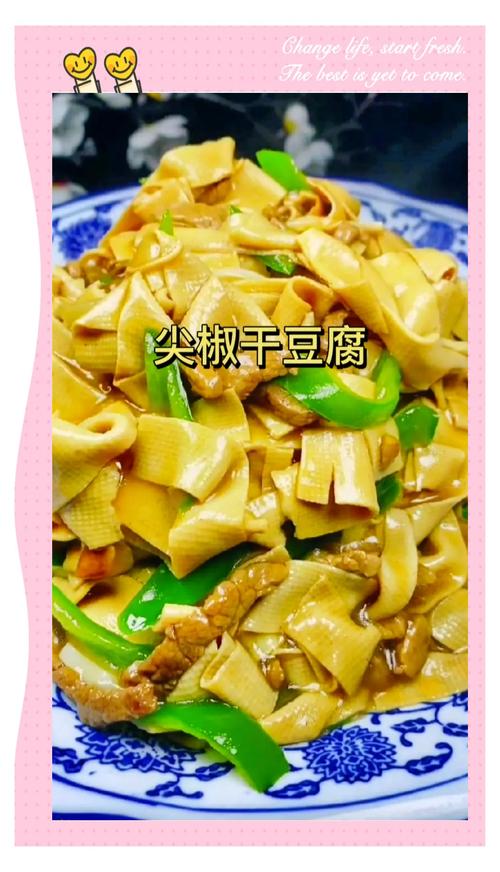 干豆腐怎么做好吃?家常做法有哪些?-图1 干豆腐怎么做好吃?家常做法有哪些?-图1
