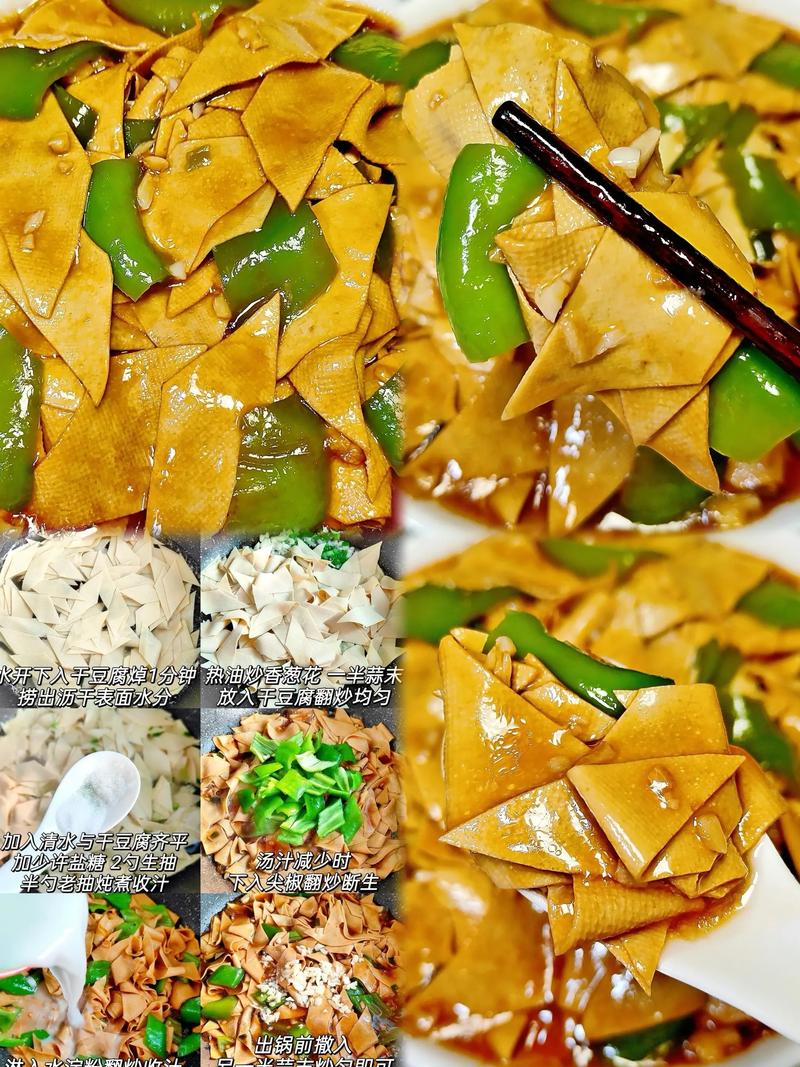 干豆腐怎么做好吃?家常做法有哪些?-图2 干豆腐怎么做好吃?家常做法有哪些?-图2