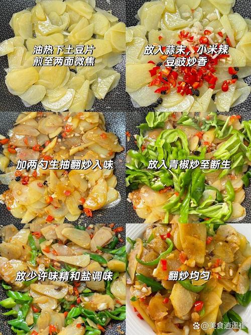 土豆片怎么炒才好吃？-图2