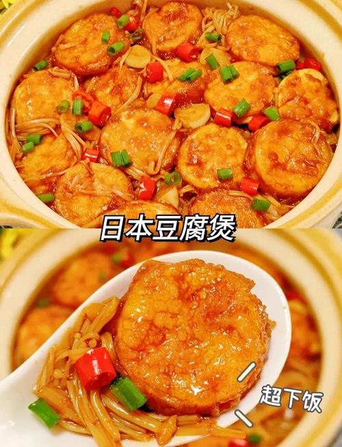 红烧日本豆腐怎么做才好吃？-图3