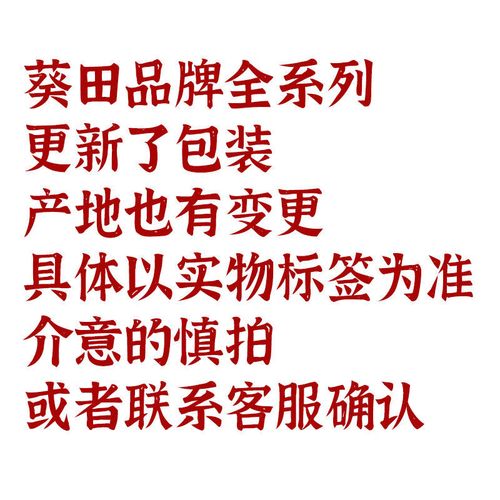 鱼生酱油能直接拌海鲜吗？-图2