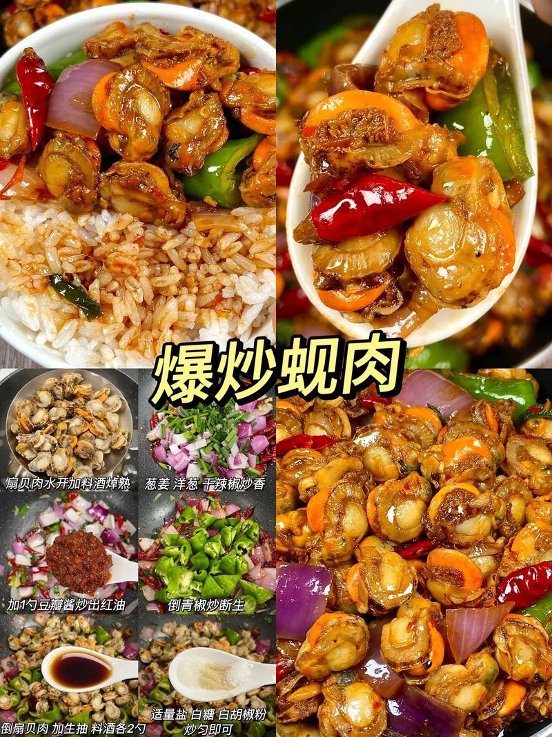 贝类海鲜肉怎么做好吃又简单？-图3