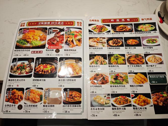 顺德海鲜菜谱大全图片，有哪些必学做法？-图2