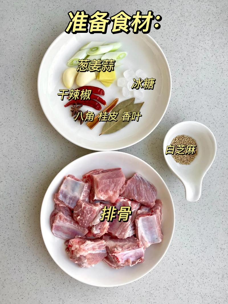 家常红烧排骨怎么做才好吃？-图1