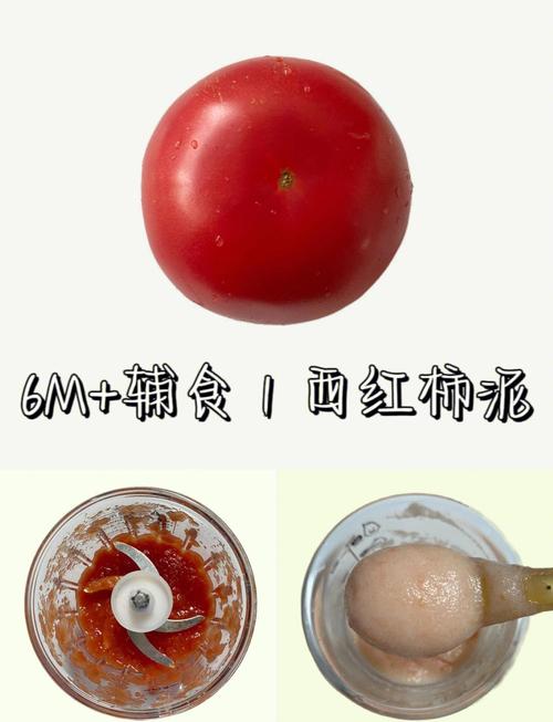 七个月宝宝能吃西红柿泥吗？-图2