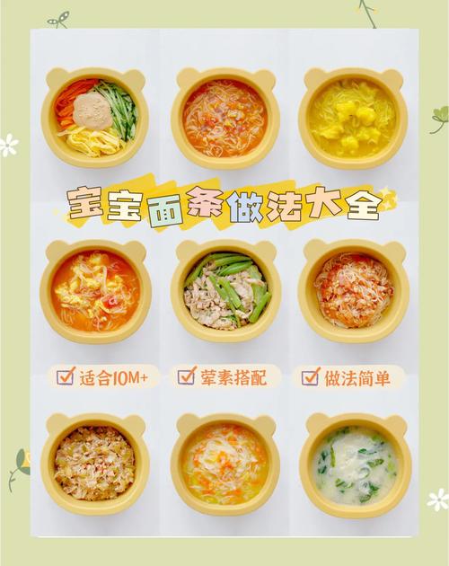 一岁宝宝面条怎么做好吃又营养？-图1