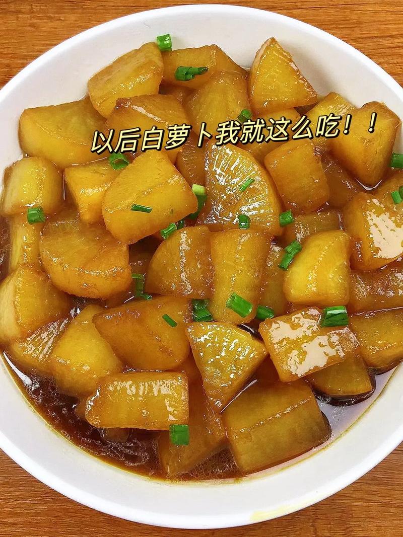 白萝卜家常做法有哪些？-图1